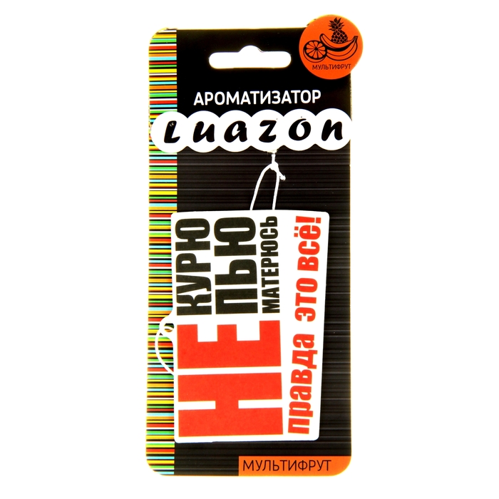 Ароматизатор в авто "Не курю", мульти фрукт