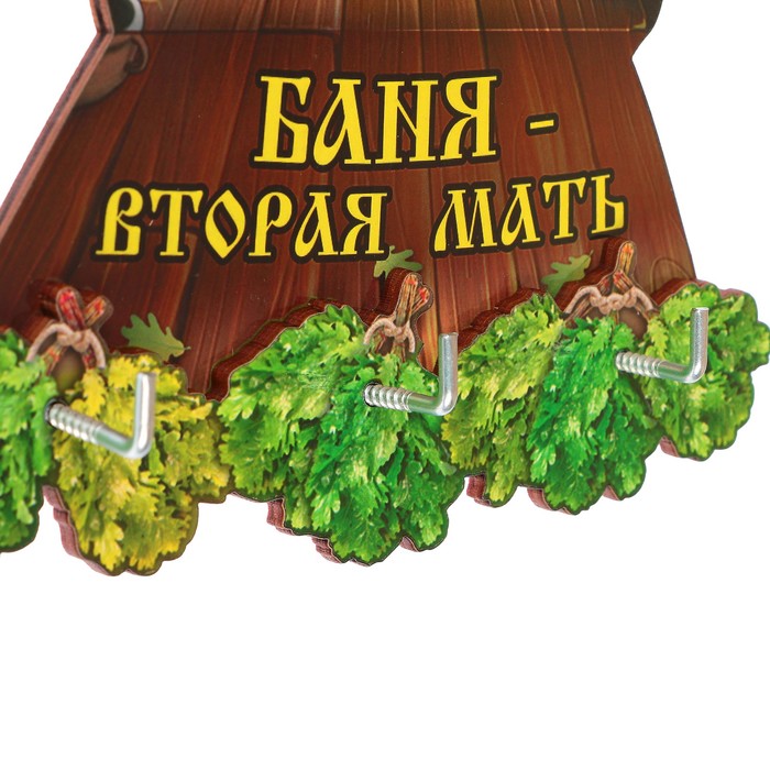 Панно с крючками "Баня"
