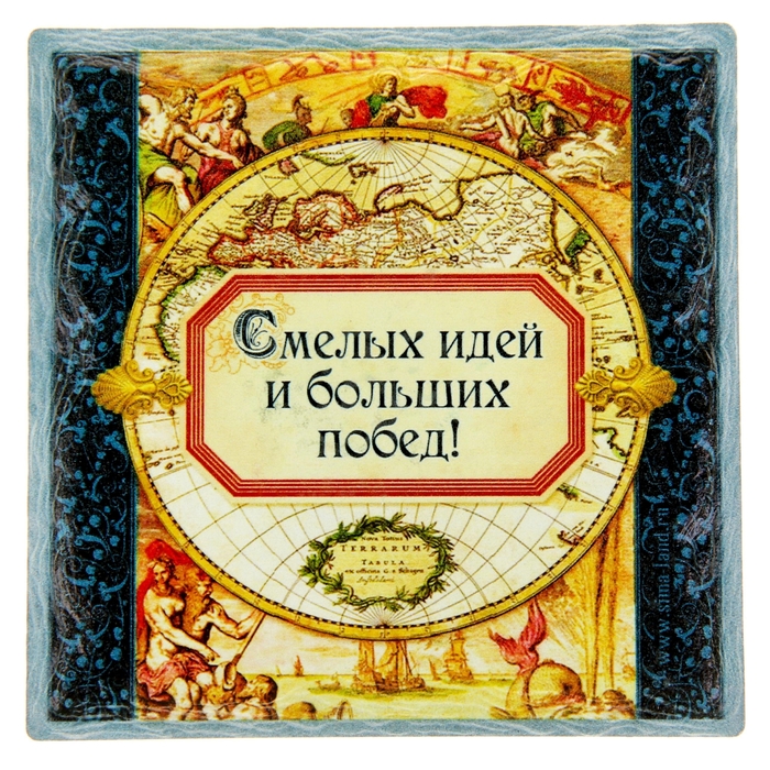 Открытка интерьерная "Смелых идей"