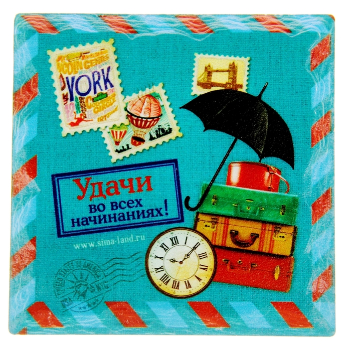 Открытка интерьерная "Удачи во всех начинаниях"