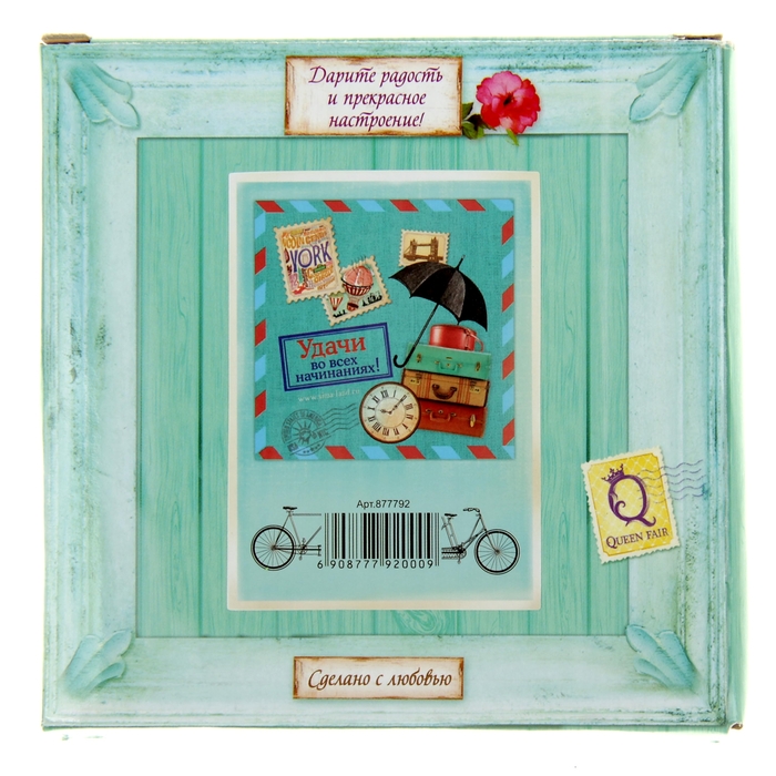 Открытка интерьерная "Удачи во всех начинаниях"