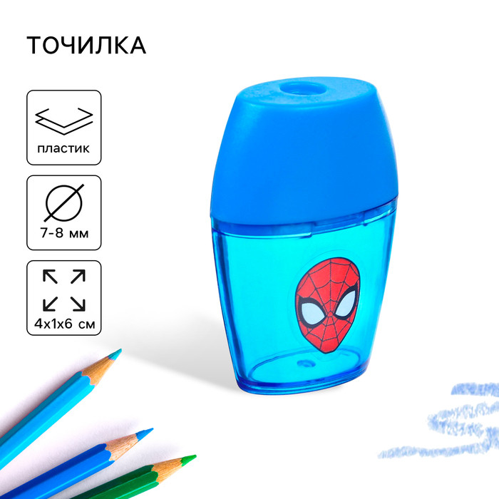Точилка пластиковая, цвет синий, Человек-паук точилка пластиковая прямоугольная человек паук
