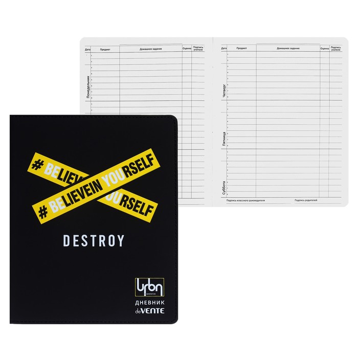 

Дневник универсальный для 1-11 класса Destroy, интегральная обложка, искусственная кожа, шелкография, ляссе, 80 г/м2