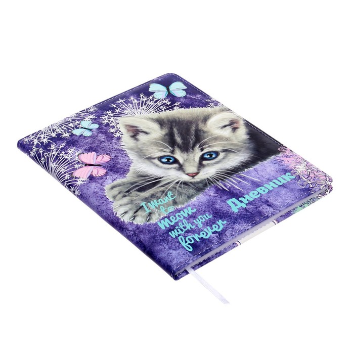 

Дневник универсальный для 1-11 класса Cute Kitty, твёрдая обложка, искусственная кожа, с поролоном, ляссе, 80 г/м2