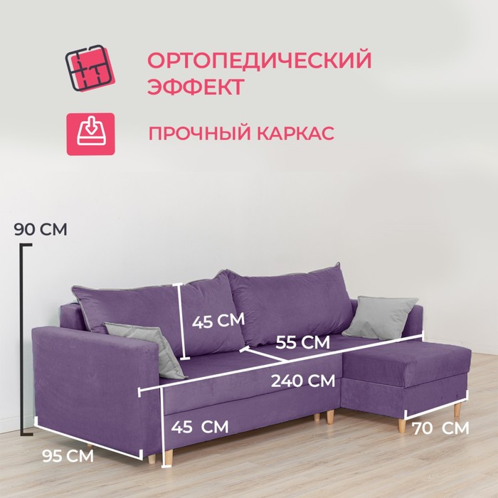 фото Угловой диван «венеция», механизм еврокнижка, угол универсальный, велюр, цвет фиолетовый city