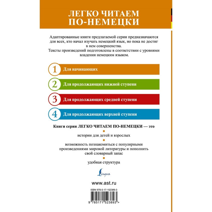 фото Дунайская русалочка: мифы и легенды старой вены. уровень 1. издательство «аст»