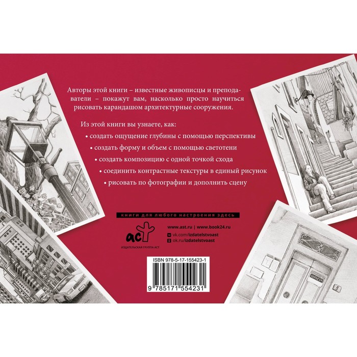 Архитектура. Альбом для скетчинга. Foster W.