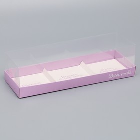 Коробка для для мусовых пирожных «Для тебя», 27 х 8.6 х 6.5 см