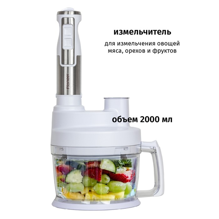 

Блендер Pioneer HB250S, погружной, 1800 Вт, 400 мл, 2 скорости, белый