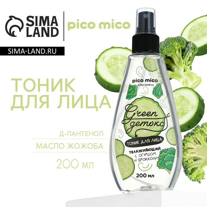 Тоник для лица Green detox, 200 мл, PICO MICO