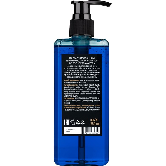 

Шампунь для волос Organic Men ExtraWater, парфюмированный, 250 мл