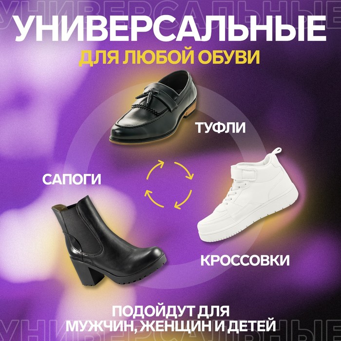 Стельки для обуви, влаговпитывающие, дышащие, 41 р-р, пара, цвет чёрный/жёлтый