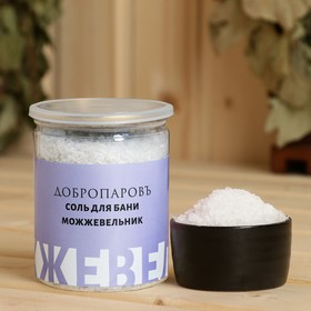 Соль для бани с травами "Можжевельник" в прозрачной банке 400 гр