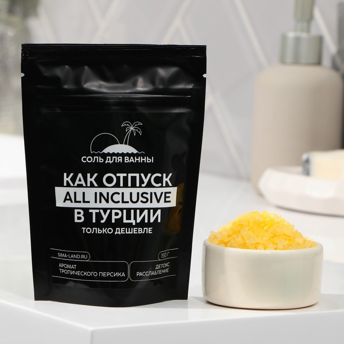Соль для ванны «Как отпуск в Турции», 150 г, аромат персика, BEAUTY FOX