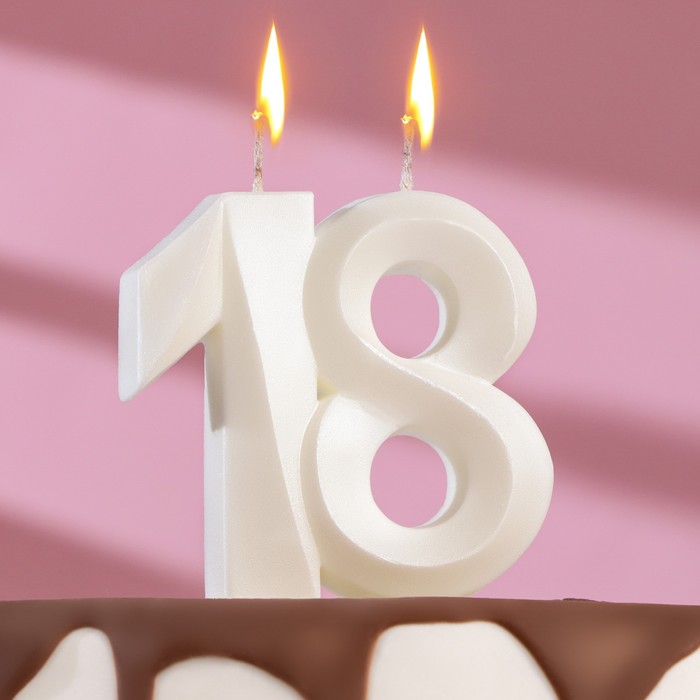 Свеча в торт юбилейная Грань, цифра 18, жемчужный, 6,5 см свеча в торт грань цифра 18 серебро