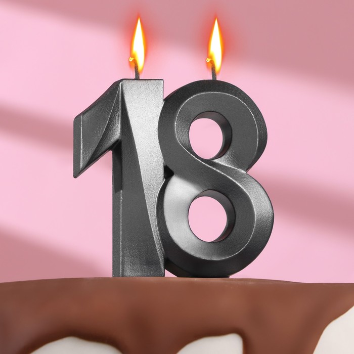 Свеча в торт юбилейная Грань, ,цифра 18, , графит, 6,5 см