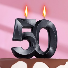 Свеча в торт юбилейная "Грань", ,цифра 50, ,мокрый асфальт, 7.8 см