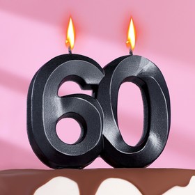 Свеча в торт юбилейная "Грань", ,цифра 60, ,мокрый асфальт, 7.8 см