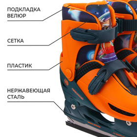 

Коньки ледовые раздвижные "Космос", детские 223E, размер 34-37