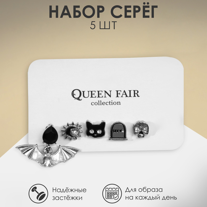 

Серьги набор 5 шт., «Готика» летучая мышь, кот, череп, цвет чёрно-белый в серебре