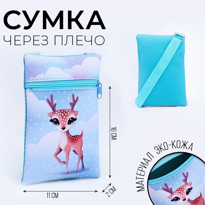 

Новогодняя детская сумка для девочки, на молнии,цвет голубой, на новый год