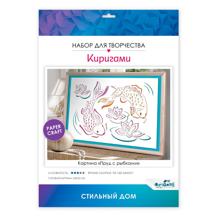 Набор для творчества «Киригами-картина. Пруд с рыбками», 42 × 30 см