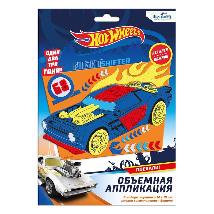 

Аппликация из EVA «Ночной гонщик» Hot Wheels