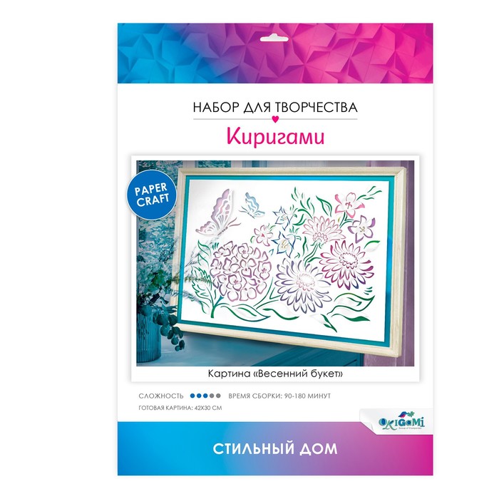 

Набор для творчества «Киригами-картина. Весенний букет», 42 × 30 см