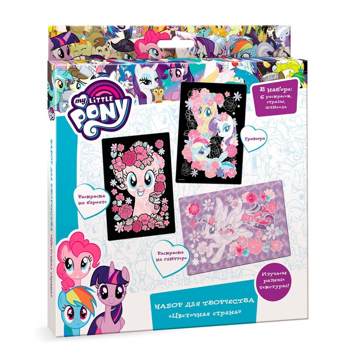 

Набор для творчества Гравюра «Пони» «My Little Pony» роспись на бархате, на глиттере