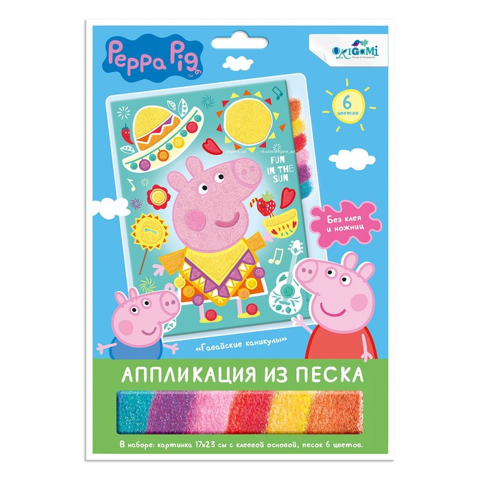 

Аппликация из песка «Гавайские каникулы. Свинка Пеппа»