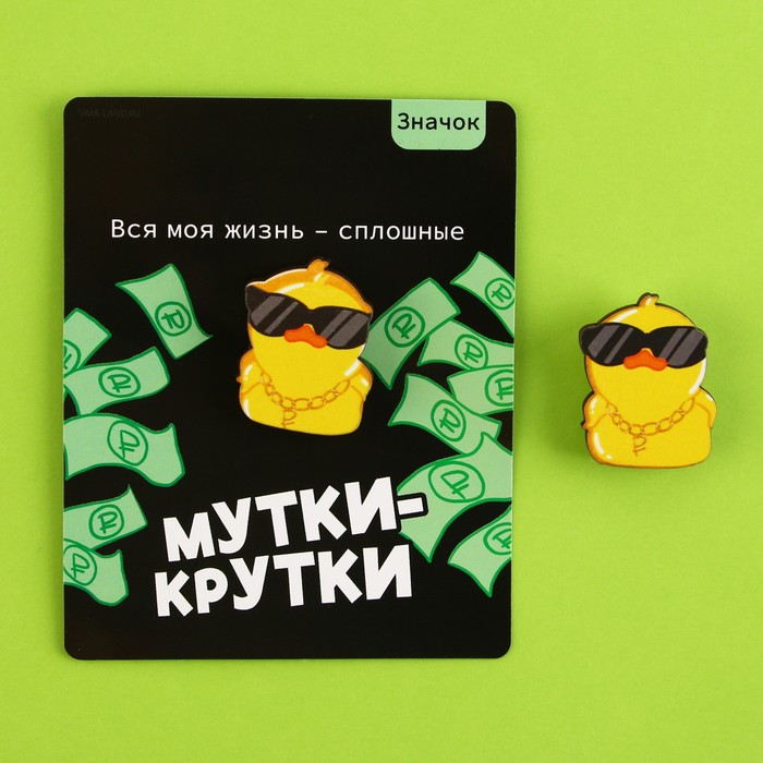 Значок деревянный «Мутки куртки», серия мемы , 2,5 х 3,2 см