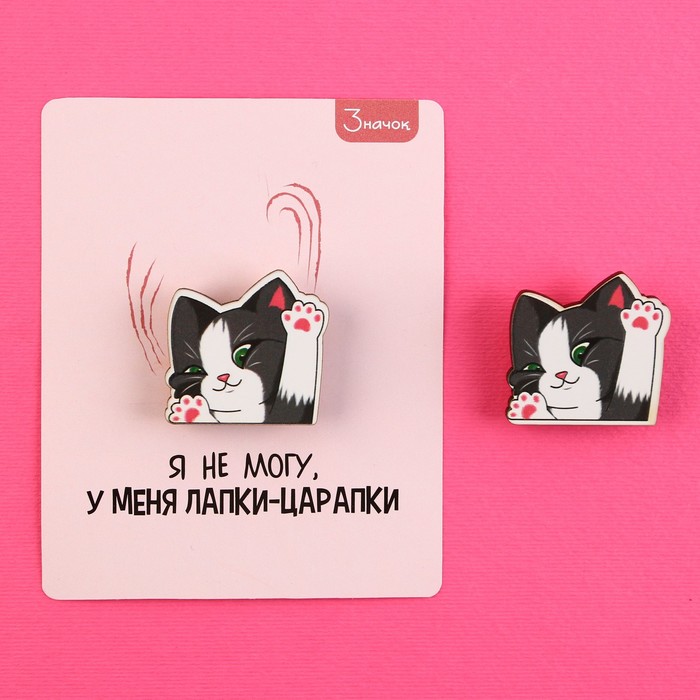 

Значок деревянный «У меня лапки», 3 х 2,9 см