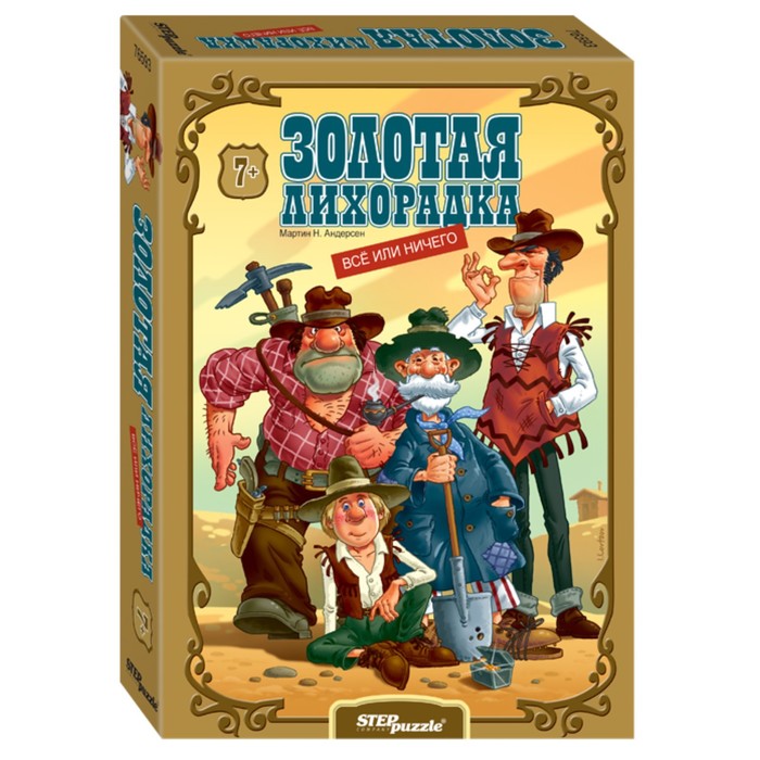 Настольная игра «Золотая лихорадка. Всё или ничего»