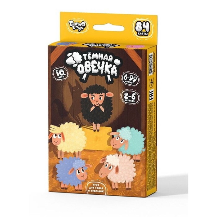 

Настольная игра «Тёмная овечка»