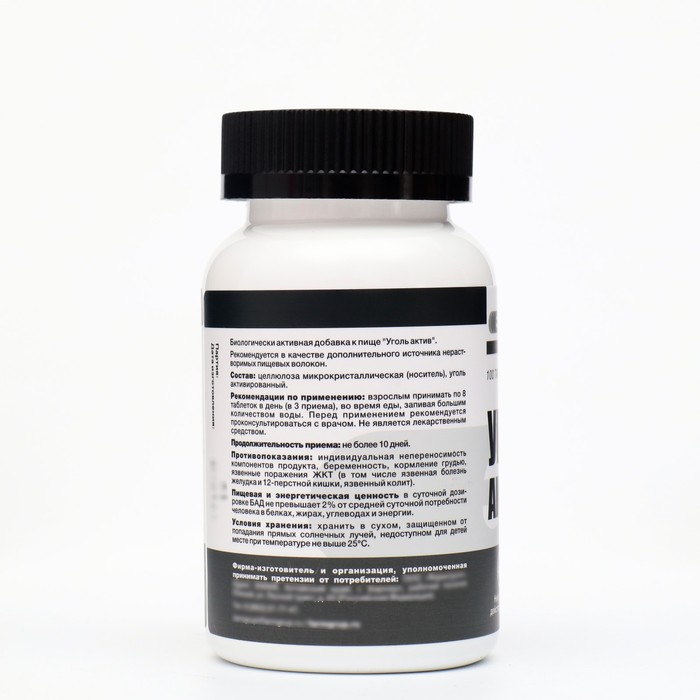 Уголь Актив, 100 таблеток по 500 мг