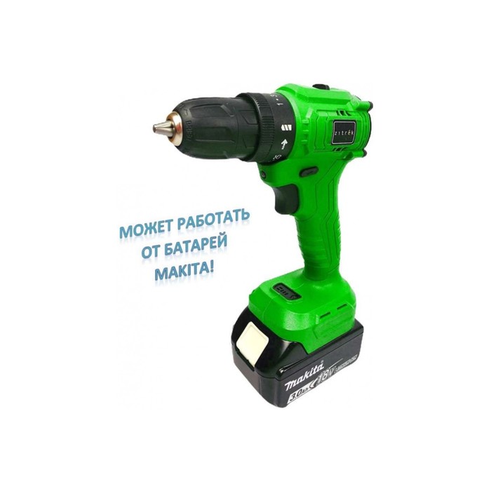 

Дрель бесщеточная Zitrek Greenpower 20 Pro, аккумуляторная, 20 В, З/У, кейс, бита