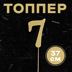 Топпер в торт «7», цвет золото