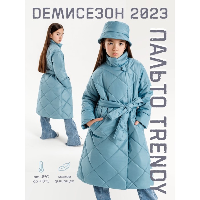 фото Пальто стёганое для девочек trendy, рост 122-128 см, цвет голубой amarobaby