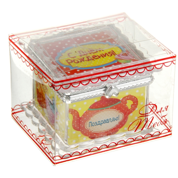 Шкатулка "С Днем Рождения!"