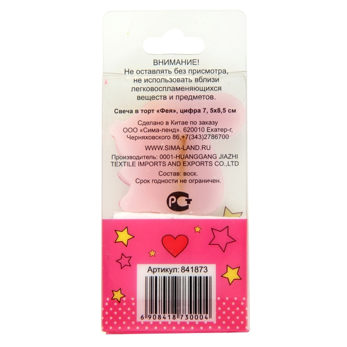 Свеча в торт "Фея" цифра 7