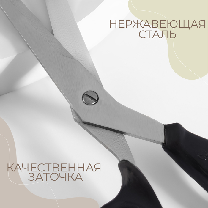 

Ножницы закройные, скошенное лезвие, 25 см, цвет чёрный