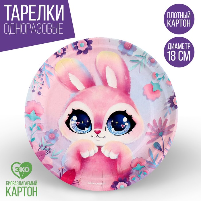 

Тарелка одноразовая бумажная "Зайка", 18 см