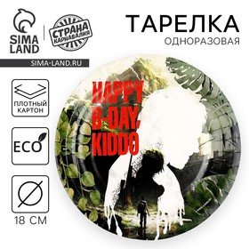 Тарелка бумажная Happy Birthday, игра, 18 см