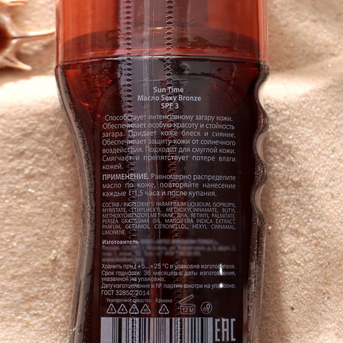 

Масло Sun Time Sexy Bronze SPF 3, 150 мл