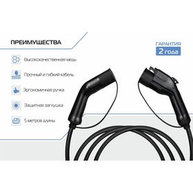 

Зарядный кабель для электромобиля FULLTONE, адаптер, переходник ЗУ, Mode 3 со стандарта Type 2 (IEC 62196 / SAE J3068) и Type 1 (IEC 62196 / SAE J1772