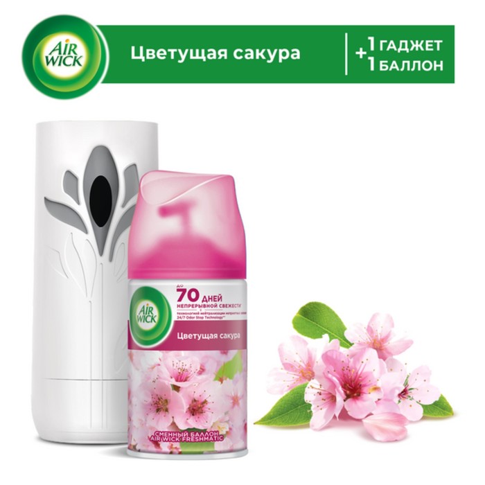 Автоматический освежитель воздуха Airwick Freshmatic «Цветущая сакура», со сменным баллоном, 250 мл