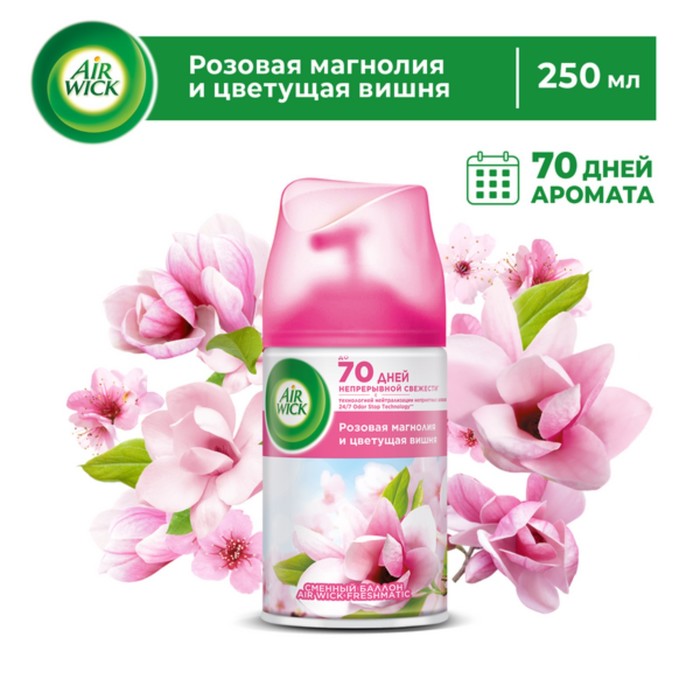 Сменный баллон Airwick Freshmatic 