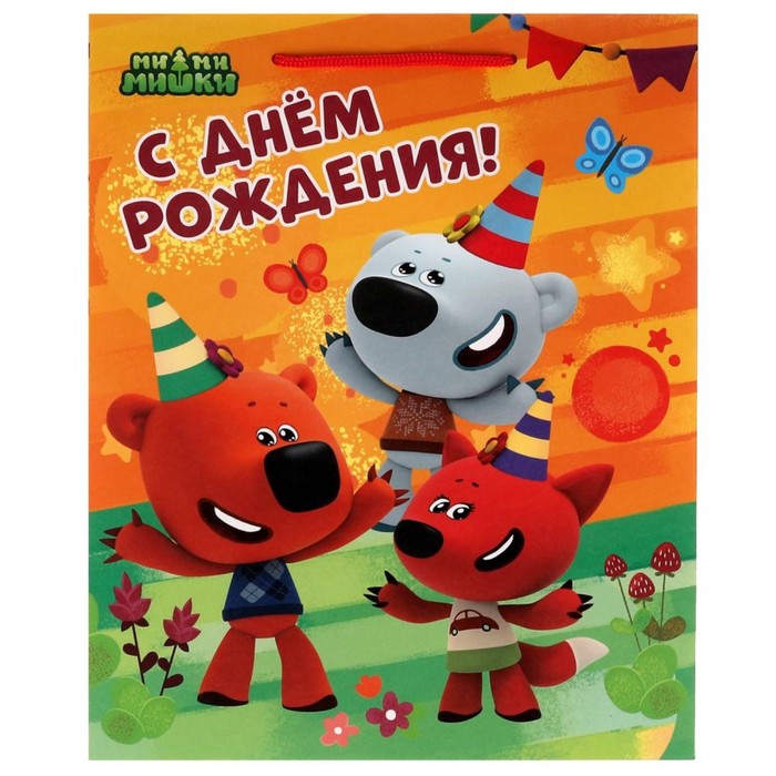 

Пакет подарочный средний «Ми-ми-мишки. С днём рождения», 26 × 32 × 14 см