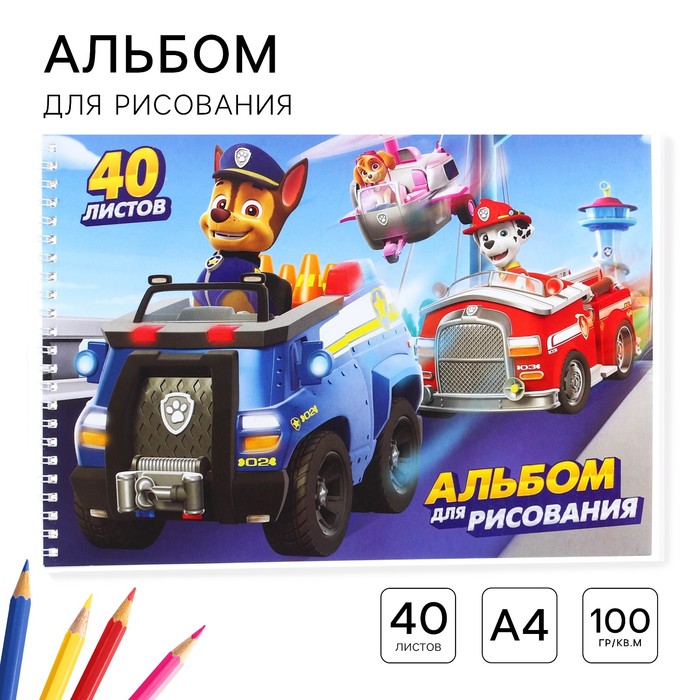 Альбом для рисования А4 40 листов 100 гм на пружине Щенячий патруль 79₽