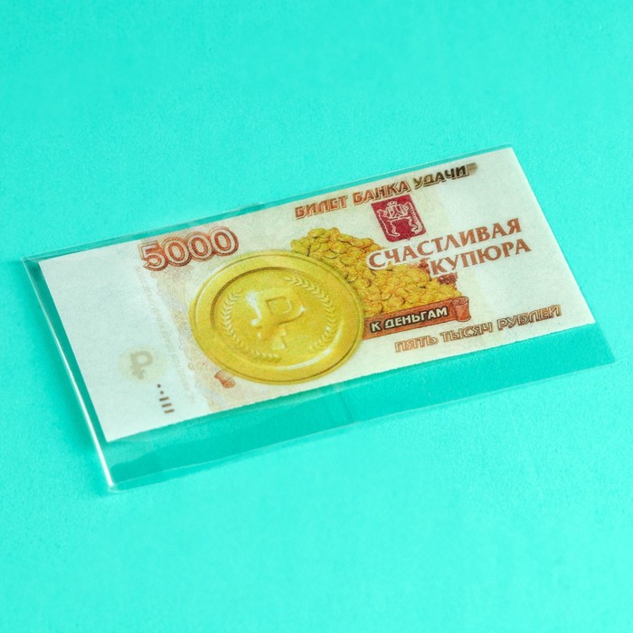 

Съедобные деньги из вафельной бумаги «Сильной и независимой», 1 шт.